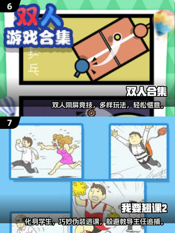 🎮超小内存！2025最耐玩单机小游戏推荐🔥截图4