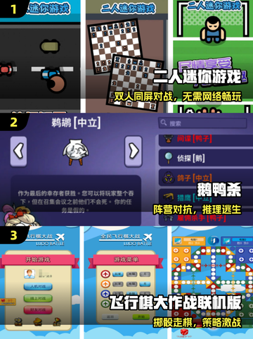 🔥2025双人手游TOP榜💖截图2