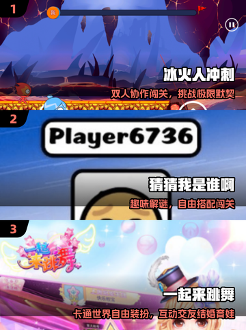 🔥2025最火情侣游戏💥甜蜜暴击！截图2