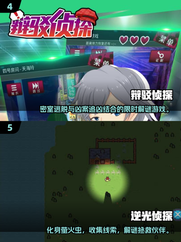 🕵‍♂2025最火侦探游戏！包青天都点赞截图3