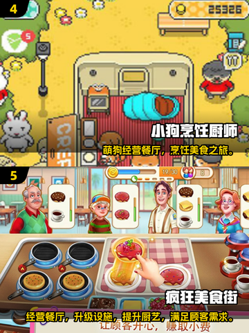 🔥2025最火大厨手游TOP榜！🍳🎮截图3