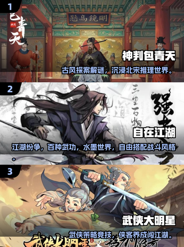 🔥2025最火古风手游榜单来袭！🎮✨截图2