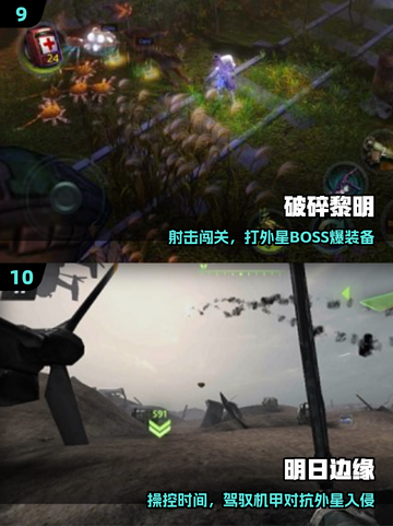 🔥2025免费暴打外星人游戏💥截图5