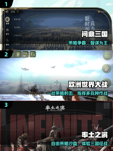 🔥2025最燃大战游戏推荐💥截图2