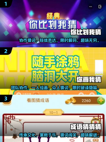 比划猜词游戏合集🎉2025超耐玩盘点🔥截图2