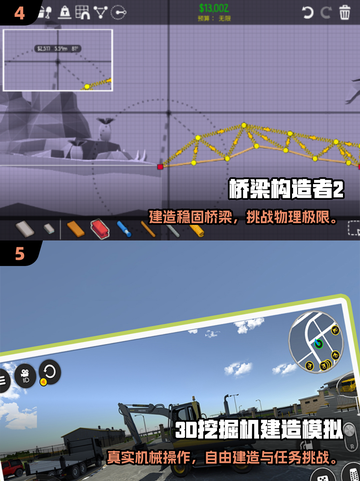 🔥2025最火重型机械建筑手游推荐！🎮💥截图3