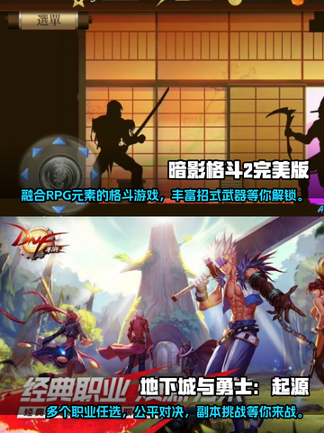 🔥2024必玩！最热门格斗手游大全💥截图3