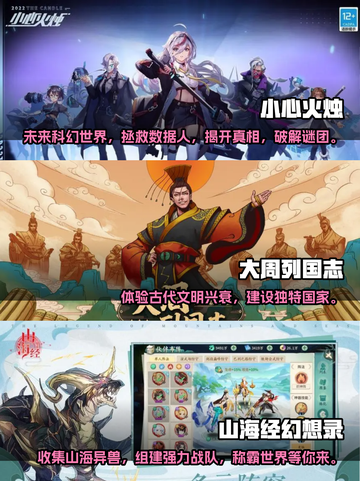 2023超🔥游戏排行榜✨玩家都在疯玩截图3