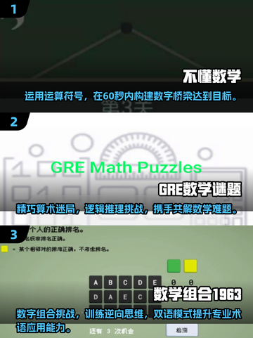 2025最🔥数学思维游戏🔥让孩子爱上数学！📚截图2
