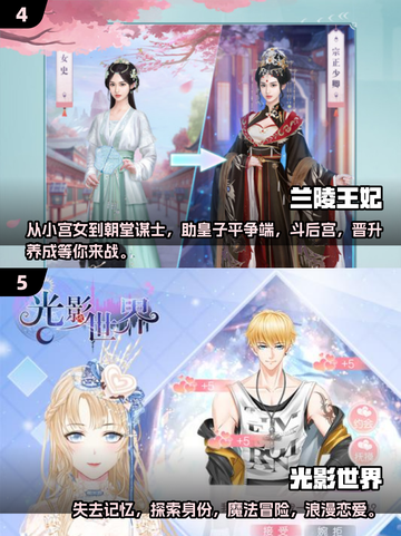 2025超🔥恋爱养成游戏推荐💕不容错过的甜蜜体验！截图3