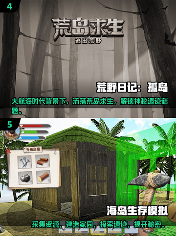 🔥2025超耐玩荒岛求生手游推荐🎉截图3