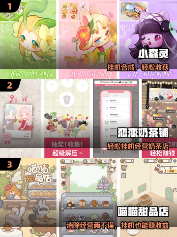 🔥2025免费挂机神游推荐🎮截图2