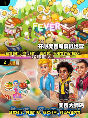 🔥2025超人气炒菜游戏大揭秘！🎮截图3