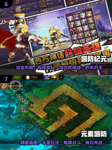 2024超🔥塔防游戏合集，玩到停不下来！🎮截图4