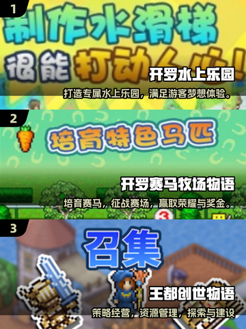 🔥2025必玩开罗游戏免费下载💥🎮截图2
