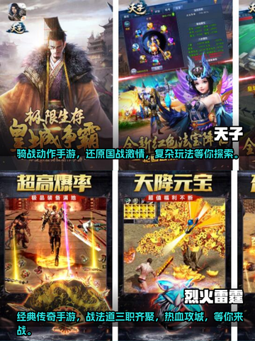 🔥2023必玩历史策略手游推荐🎮截图3