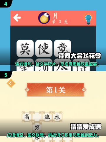 🔥2025超热门诗词答题闯关游戏推荐🎉截图3