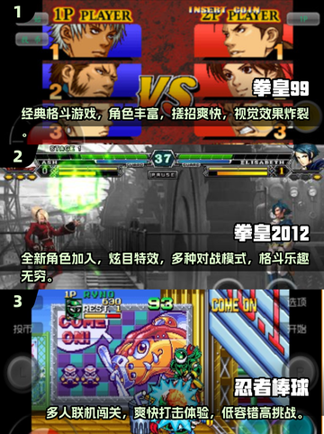 🔥经典街机游戏大全2025来了！免费玩超全清单 Arcade截图2