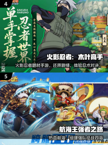 🔥2025免费鬼灭手游大集合🎮必玩推荐！截图3