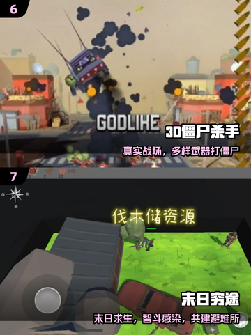 🔥2025最火僵尸游戏TOP榜💥截图4