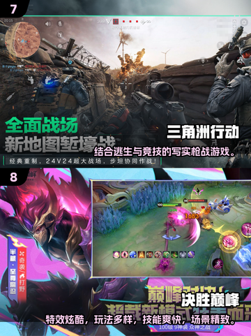 🔥2025最火竞技游戏推荐！免费下载速来 pick！🎮截图4