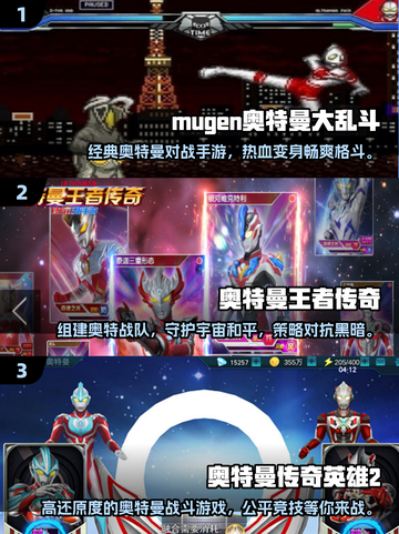 🔥2025最🔥奥特曼像素格斗游戏大全来了！玩到停不下来🎉截图2