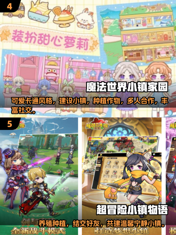 🔥2025最受欢迎的小镇经营手游排行榜🌟截图3