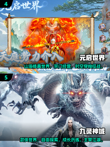 🔥2025网游推荐！这些新游可玩性超高🎮截图3