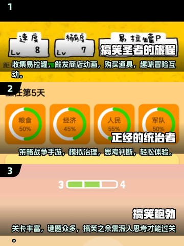 2025最🔥搞笑益智游戏下载推荐🎉截图2