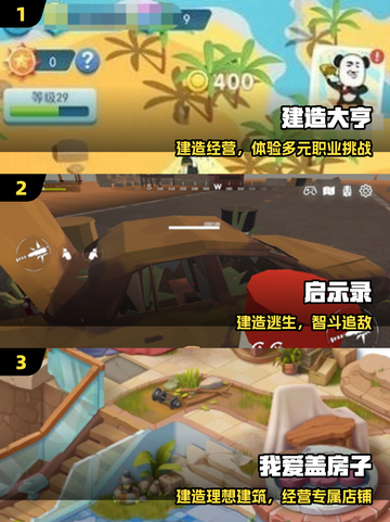 🔥2025必玩建造神作TOP榜🏆截图2