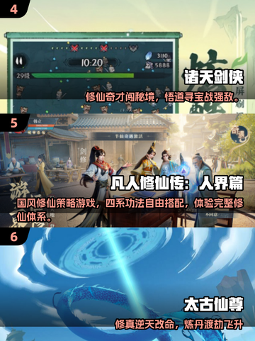 🔥2025最火修仙手游TOP10榜单🎮截图3
