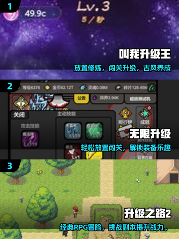 🔥2025最火升级游戏免费榜！🎮截图2