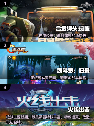 🔥2025日本枪战游戏TOP5💥必玩清单🎮截图2