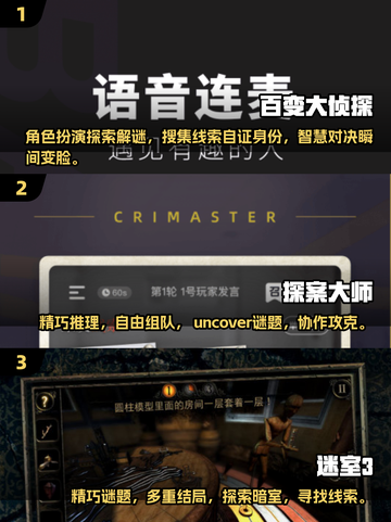 🔥2025最🔥三人解谜游戏下载💡排行推荐🎉截图2