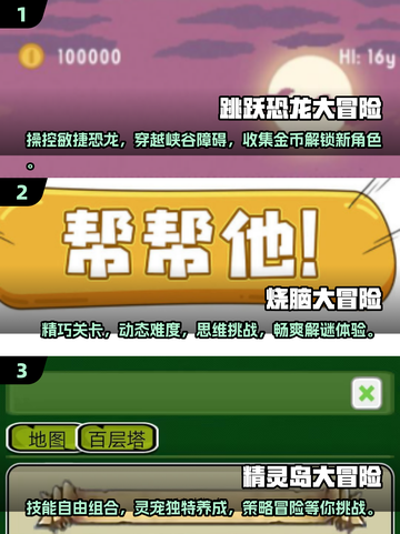 玩不腻的🔥大冒险游戏汇总🎉2025超全介绍截图2