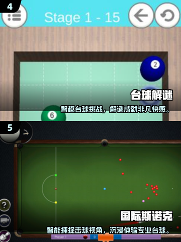 🎱2025最火单机台球游戏推荐！免费畅玩不踩雷🔥截图3