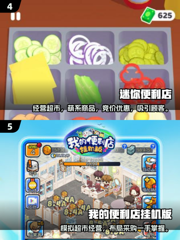 🔥2025超耐玩便利店游戏排行榜🔥📌截图3