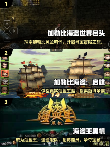 2025必玩单机海盗游戏🔥超全合集来袭 pirates🏴‍☠🎮💥截图2