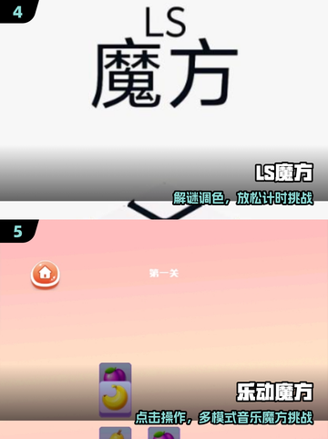 🔥2025最火3D魔方游戏TOP榜🎮截图3