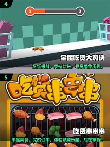 🔥2025必玩！沉浸式吃播游戏大推荐🎮截图3
