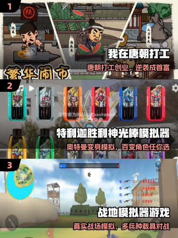 🔥2025最火内置MOD游戏推荐🎮截图2