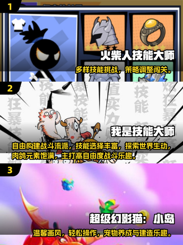 🔥2025必玩技能大师手游榜单来袭！🎮截图2