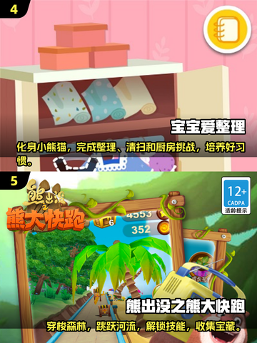 🔥2025年最适合5-9岁小朋友的游戏大全来了！宝爸宝妈快收藏⭐截图3