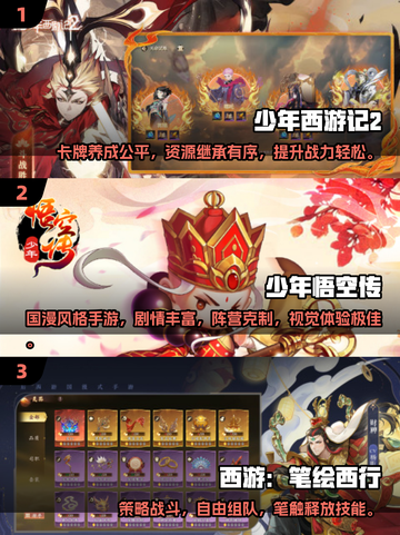 🔥2025西游回合制手游TOP榜🎮经典耐玩推荐截图2