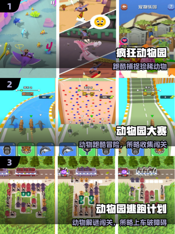 🔥2025最火动物园手游TOP榜🏆截图2