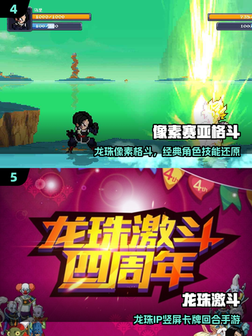 🔥2025最新龙珠单机手游合集来袭！🎮截图3