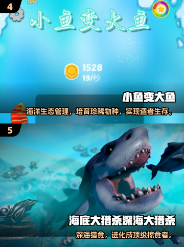 🐟🔥2025必玩鱼吃鱼游戏合集！吞噬进化超刺激截图3