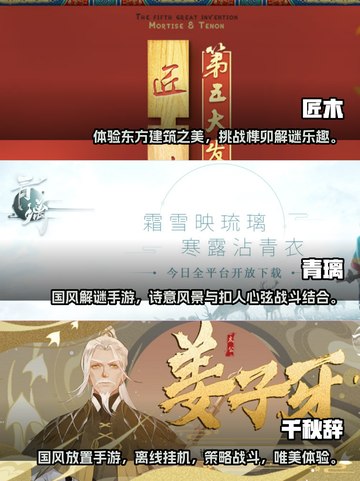 🔥2022必玩中国风解谜手游推荐🔥截图2