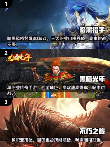 暗黑手游推荐🔥2024必玩的暗黑类游戏截图2