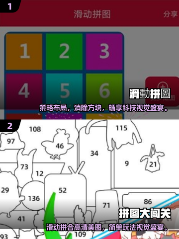 2025最🔥拼图游戏大全下载💡必玩截图4